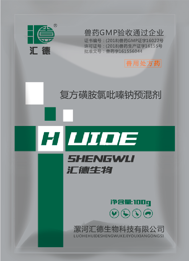 插骚逼网复方磺胺氯吡嗪钠预混剂